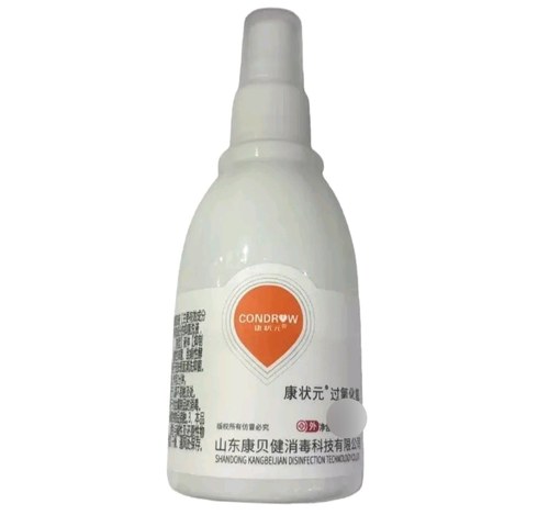 康状元双氧水2瓶（发货不退款）
