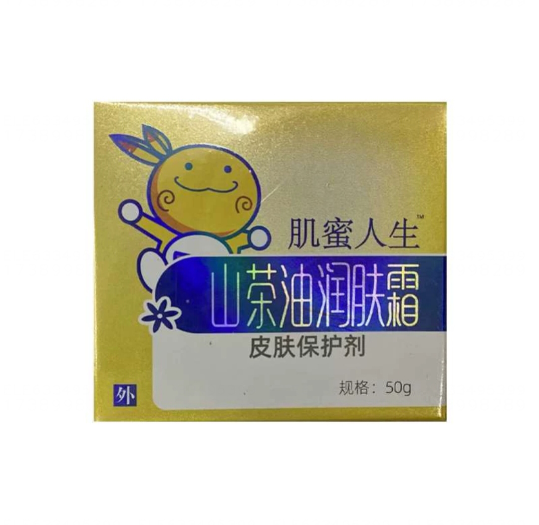 啦啦宝贝抑菌膏1瓶（只对质量负责）