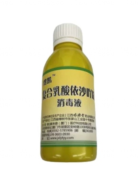 煜凯复合乳酸消毒液1瓶（发货不退款）