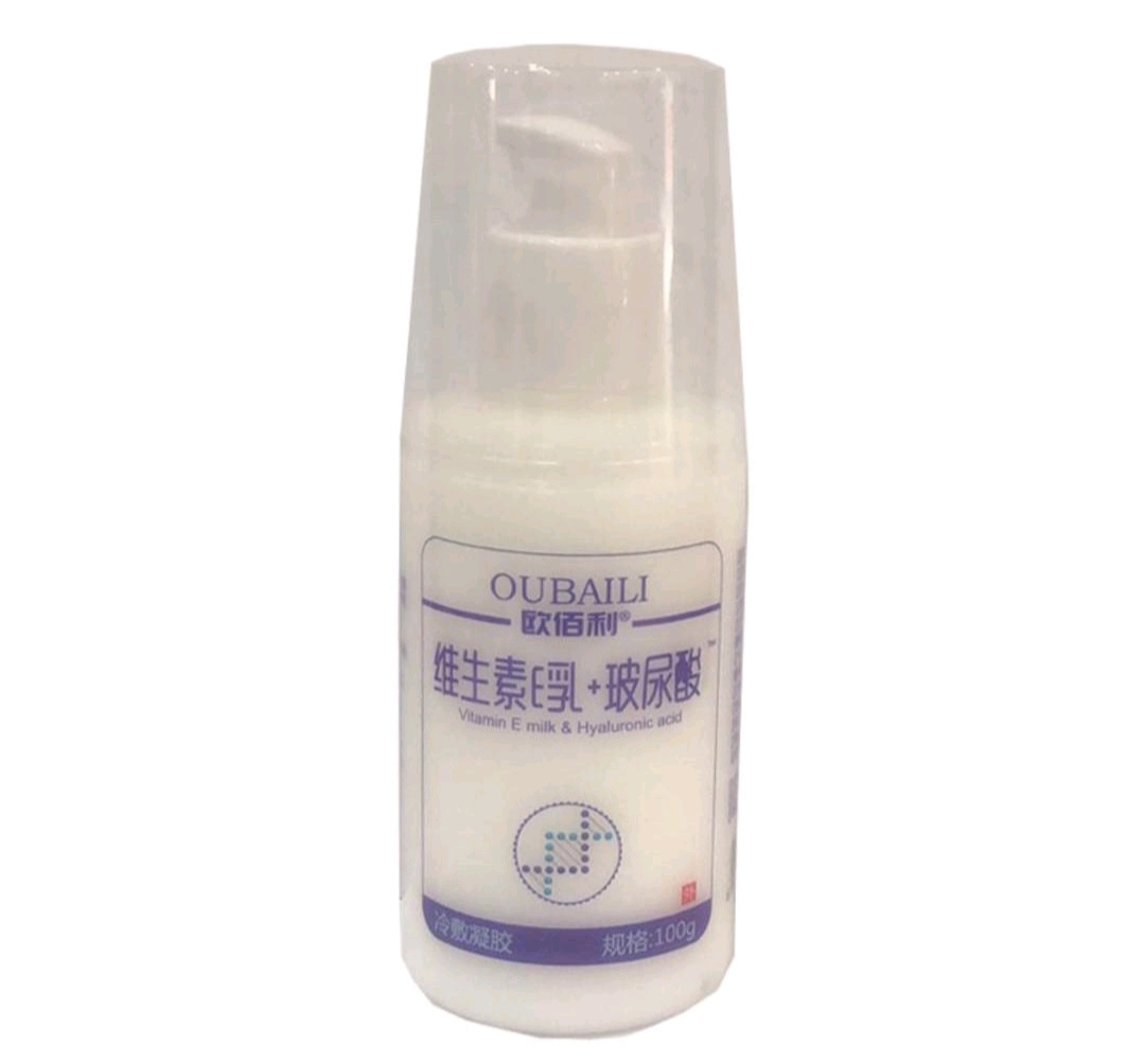 欧佰利抑菌膏1瓶(只对质量负责)