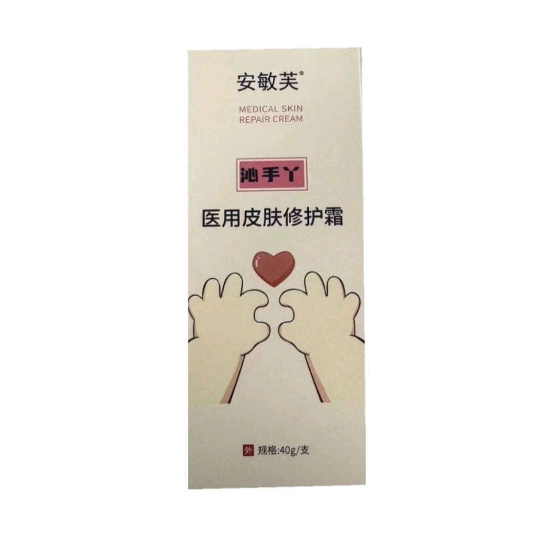 安敏芙润肤膏1支（只对质量负责）