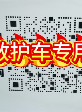 救护车二维码喷涂120急识别扫码查询信息刷漆镂空手喷漆字模具板