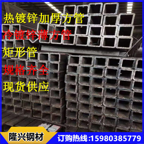 钢材矩形管20*40度锌方管80*80扁通薄10*15铁管国标加厚60*30方钢