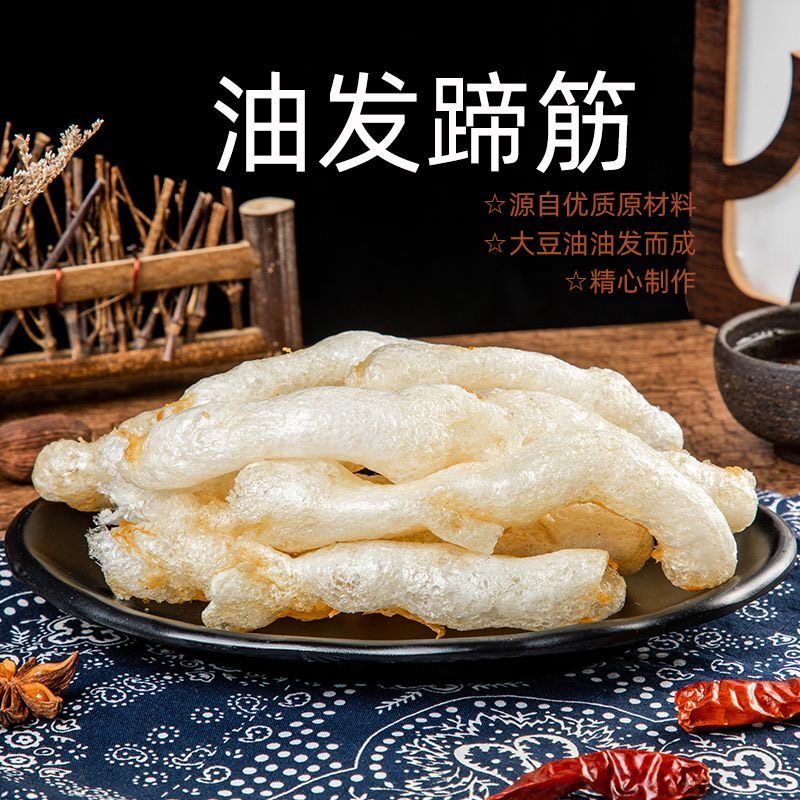 江苏特产油发蹄筋 精品干货特色私房菜食材三鲜汤佛跳墙猪腱子