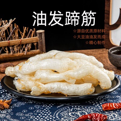 江苏特产油发蹄筋 精品干货特色私房菜食材三鲜汤佛跳墙猪腱子