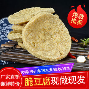 徐州特色脆豆腐干货关东煮素鸡