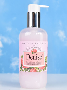 Denise丹尼诗玫瑰保湿身体精华液240ml