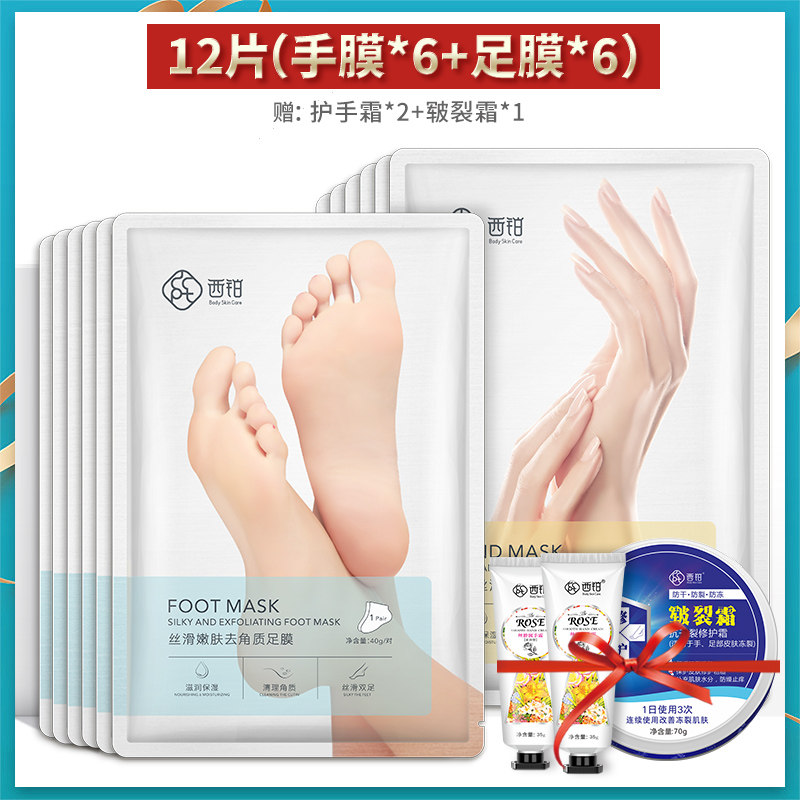 手膜嫩白保湿双手细嫩补水细纹去角质足部护理嫩白去死皮