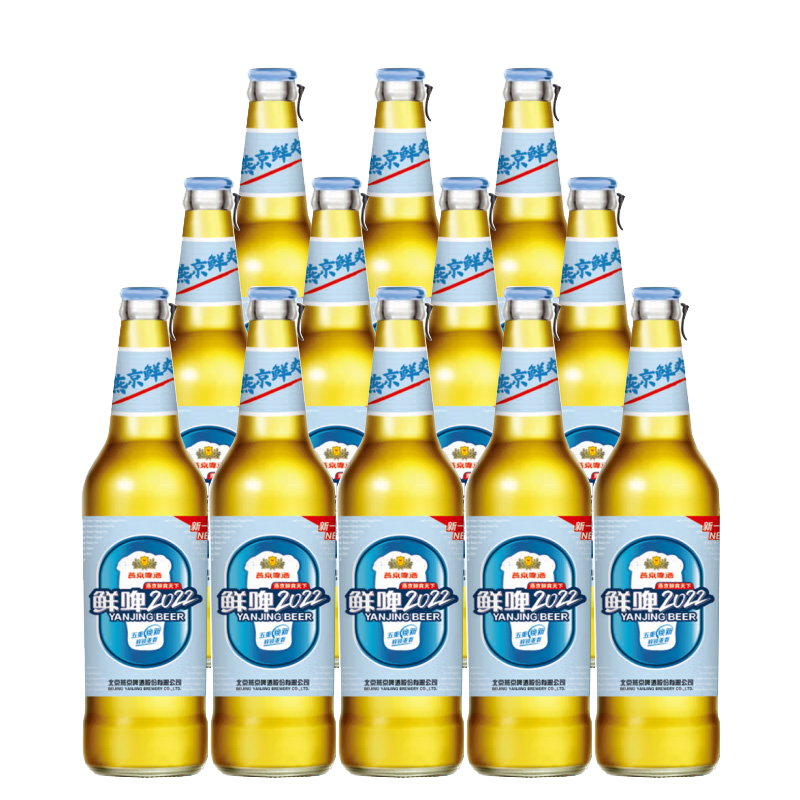 燕京啤酒 9度鲜啤2022鲜爽天下 500ml*12瓶整箱装