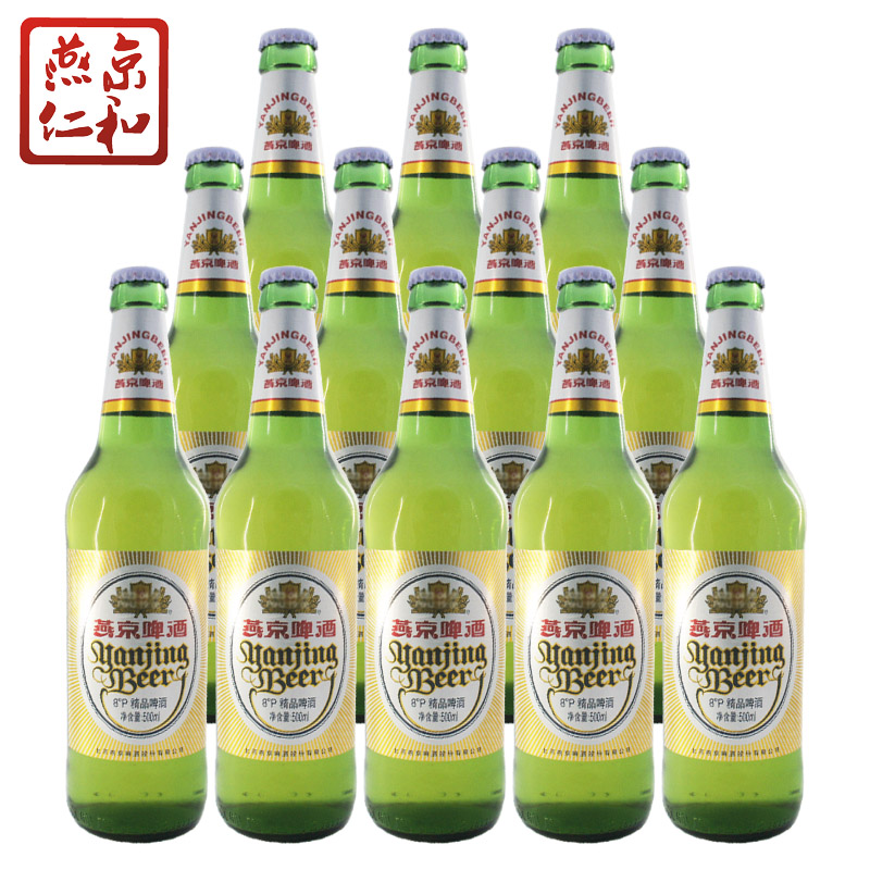 燕京啤酒8度精品啤酒整箱装