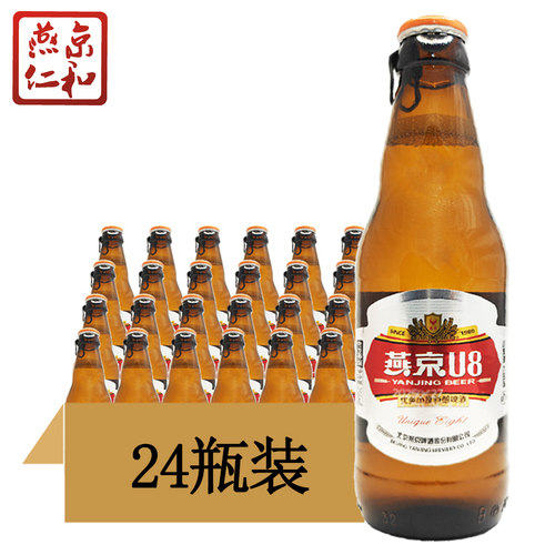 燕京8度U8小度特酿啤酒256ml*24