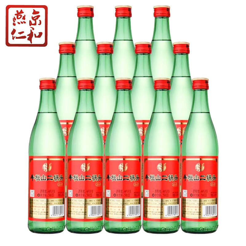 牛栏山二锅头度整箱装清香型白酒