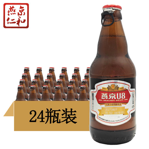 燕京8度U8小度特酿啤酒296ml*24