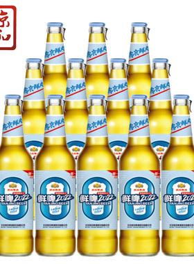 燕京啤酒 9度鲜啤2022鲜爽天下 500ml*12瓶整箱装