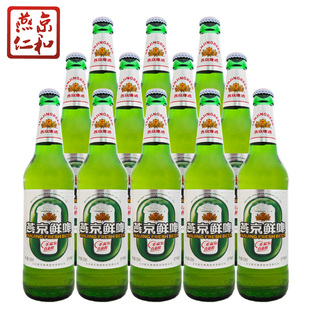 12瓶整箱装 500ml 8度鲜啤 燕京啤酒
