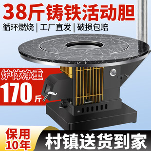 2026新款柴煤两用取暖炉冬季农村家用柴火炉无烟气化炉室内烤火炉