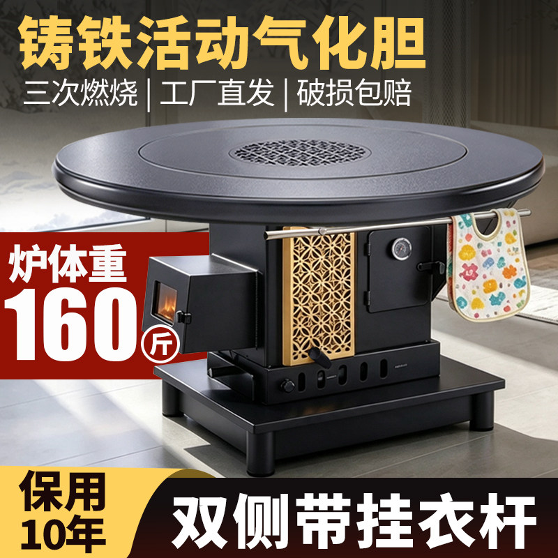 农村家用室内取暖柴火炉子新款型烧木柴煤炭二次燃烧无烟汽化炉灶