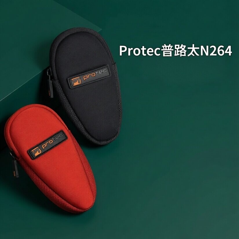 正品Protec普路太N264长号号嘴包 吹嘴袋 中音萨克斯笛头包