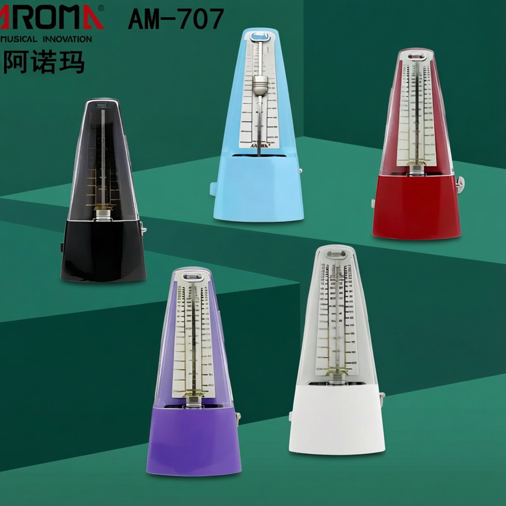 正品 AROMA阿诺玛 机械节拍器 AM-707钢琴 吉他古筝 小提琴 通用
