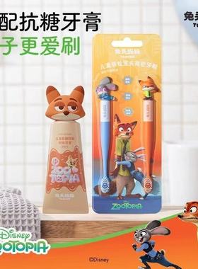 疯狂动物城联名ip手办款x兔头妈妈儿童抗糖防蛀果味牙膏3-6-12岁