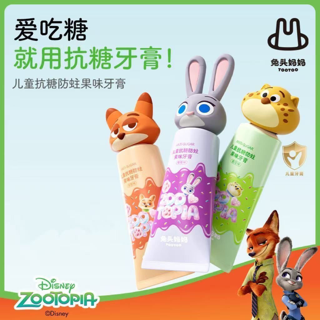 兔头妈妈儿童抗糖防蛀果味牙膏