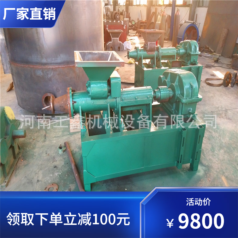 冲压式煤棒机 自动切断煤棒机 锯末艾条成型机