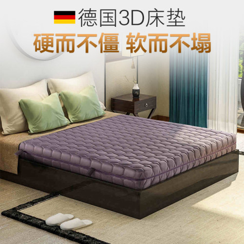 德国科技3D床垫席梦思零压纤维丝双人4d厚度可定制易拆洗弹簧床垫 - 封面