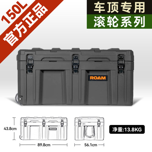 ROAM储物箱后备箱收纳箱