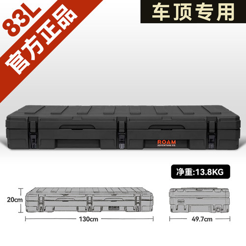 ROAM车顶行李架整理箱结实防爆箱