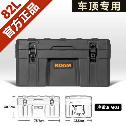 ROAM后备箱装备箱坚固耐用储物箱