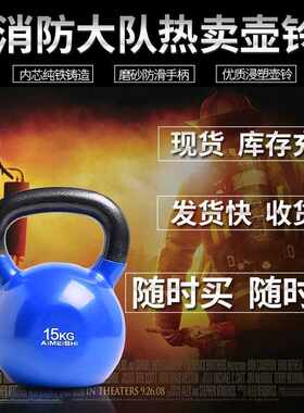 健身壶铃纯铁实心15公斤