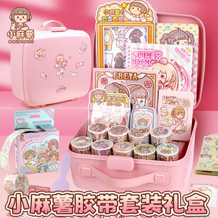 小麻薯新款手账胶带手帐套装礼盒咕卡贴纸女孩儿童贴画全套整卷