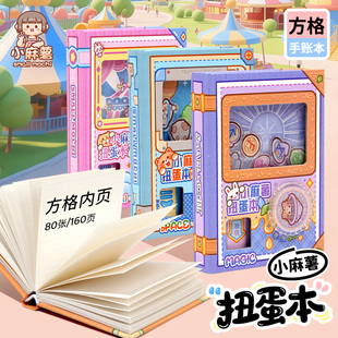 小麻薯扭蛋机笔记本本子手帐本记事本小随身便携计划方格本手账本