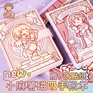 小麻薯手帐本子恋恋之音网格笔记本高颜值手杖冉冉之星手账本女孩