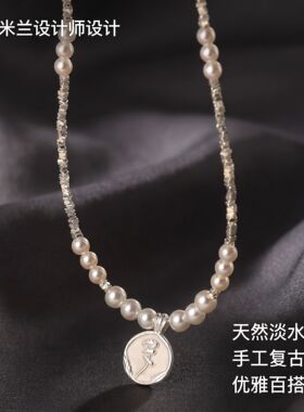 米兰【设计师】花迹不规则碎银子珍珠项链女百搭玫瑰滴釉锁骨链