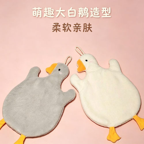挂式擦手巾家用可爱卡通大鹅擦手毛巾厨房卫生间吸水儿童擦手巾qt