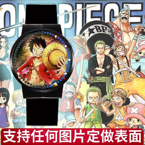 海贼王动漫手表价格 海贼王动漫手表图片 星期三