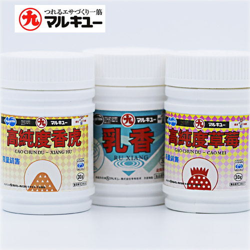 丸九小药草莓香精香虎玉米乳香