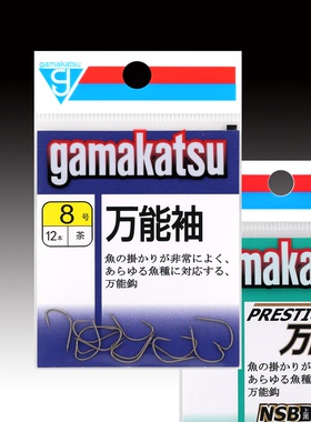 伽玛卡兹万能袖茶色C1SD5有倒刺雷霆袖鱼钩进口伽马鱼钩万能袖黑