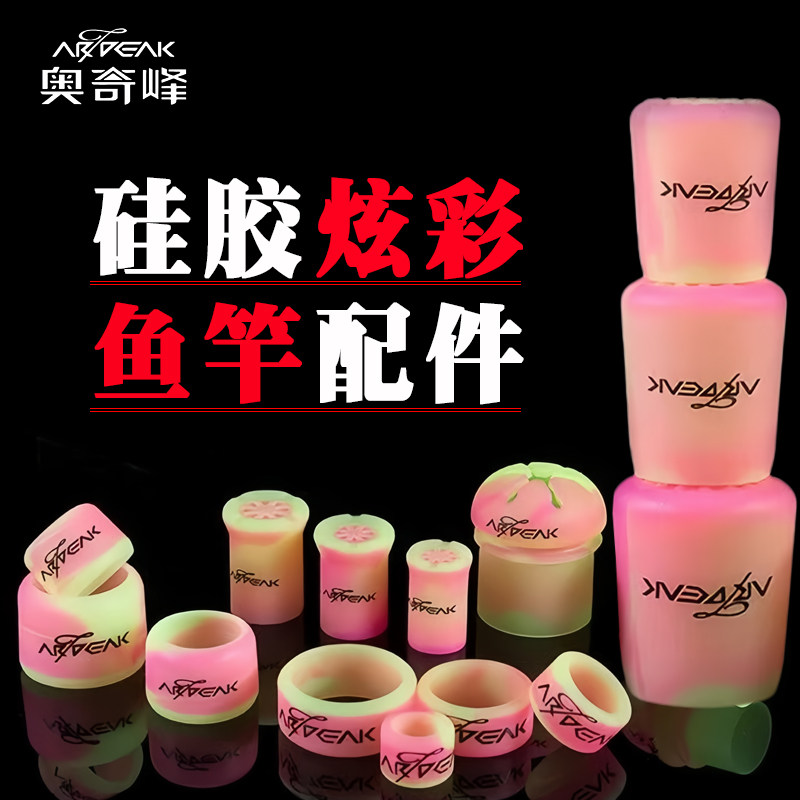 奥奇峰炫彩后堵保护套杆堵缠把带固定圈竿止环封口圈杆子配件新款,户外/登山/野营/旅行用品,其他垂钓用品,淘宝优惠券,粉丝福利购,淘宝优惠卷