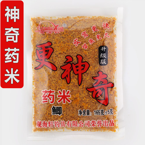 神奇药酒米窝料观海轩