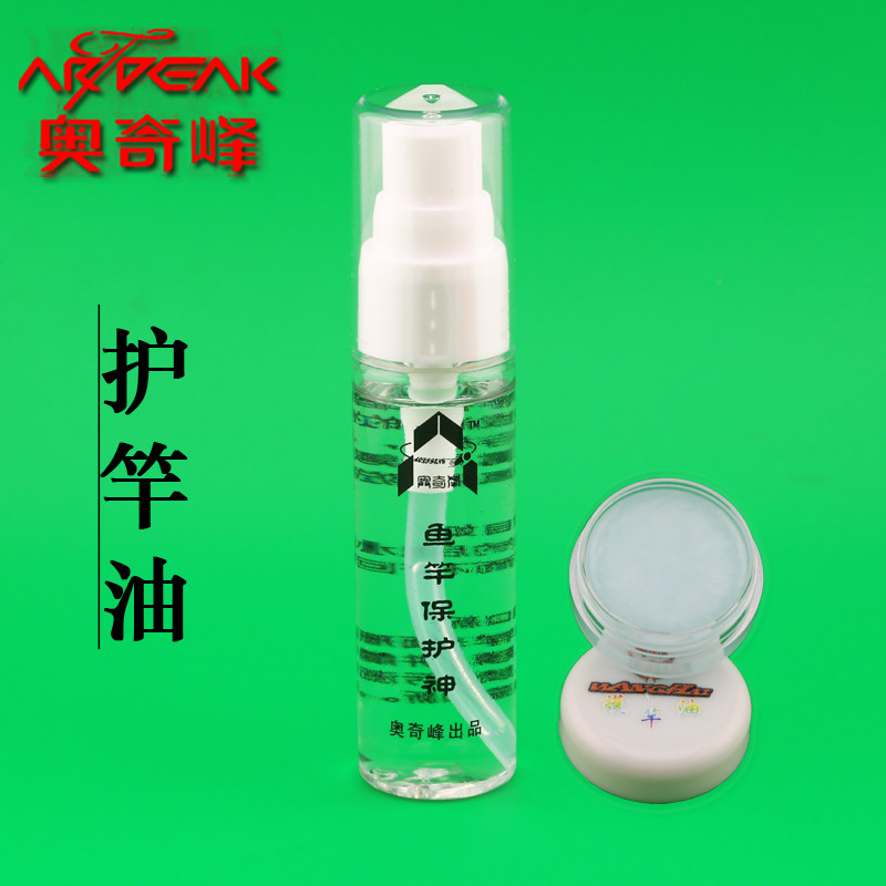 奥奇峰鱼竿保护油二代保养剂浮漂保护膜固体蜡膏体液体钓鱼小配件