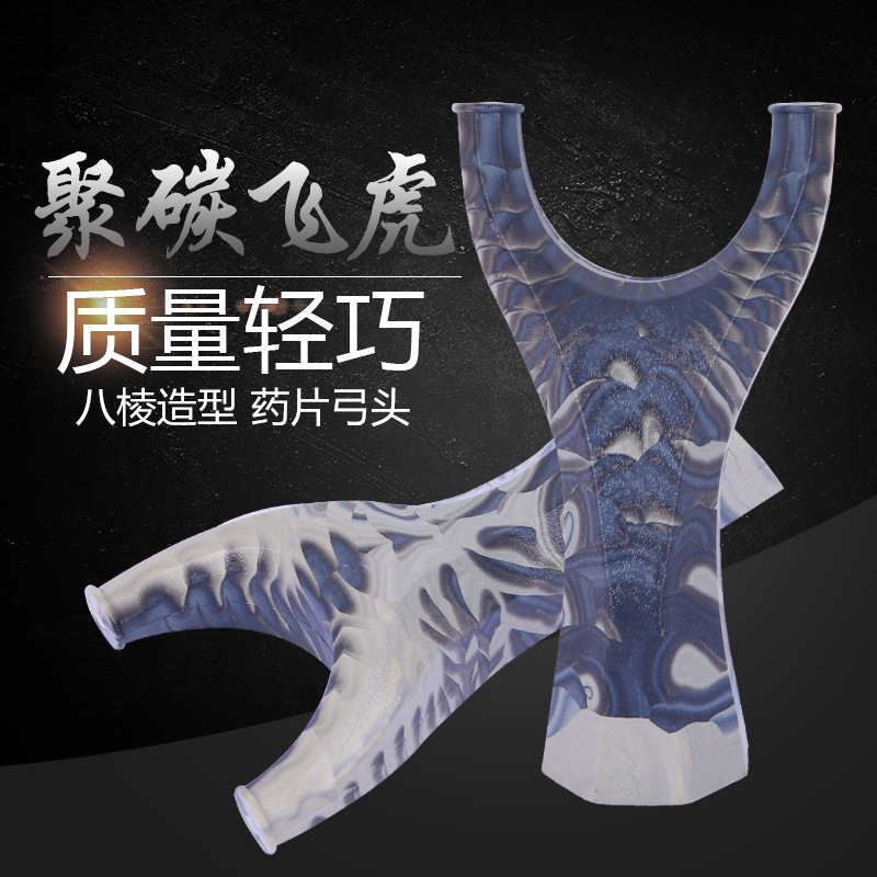 扁皮弹弓树脂反曲胖飞虎户外精准