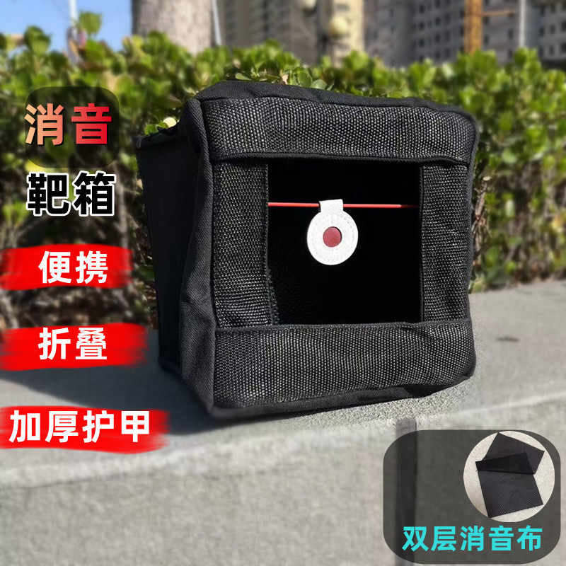 迷你便携折叠靶箱加厚护甲帆布双层消音布弹弓练习靶钢珠回收箱