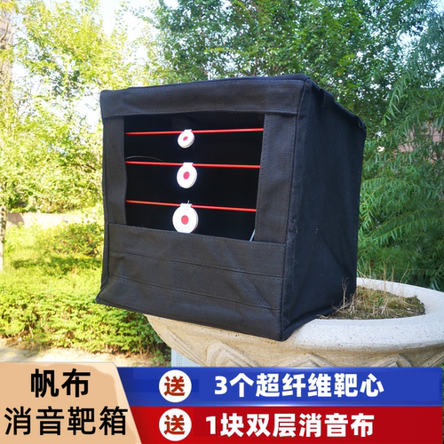 帆布耐打双层消音靶箱耐用