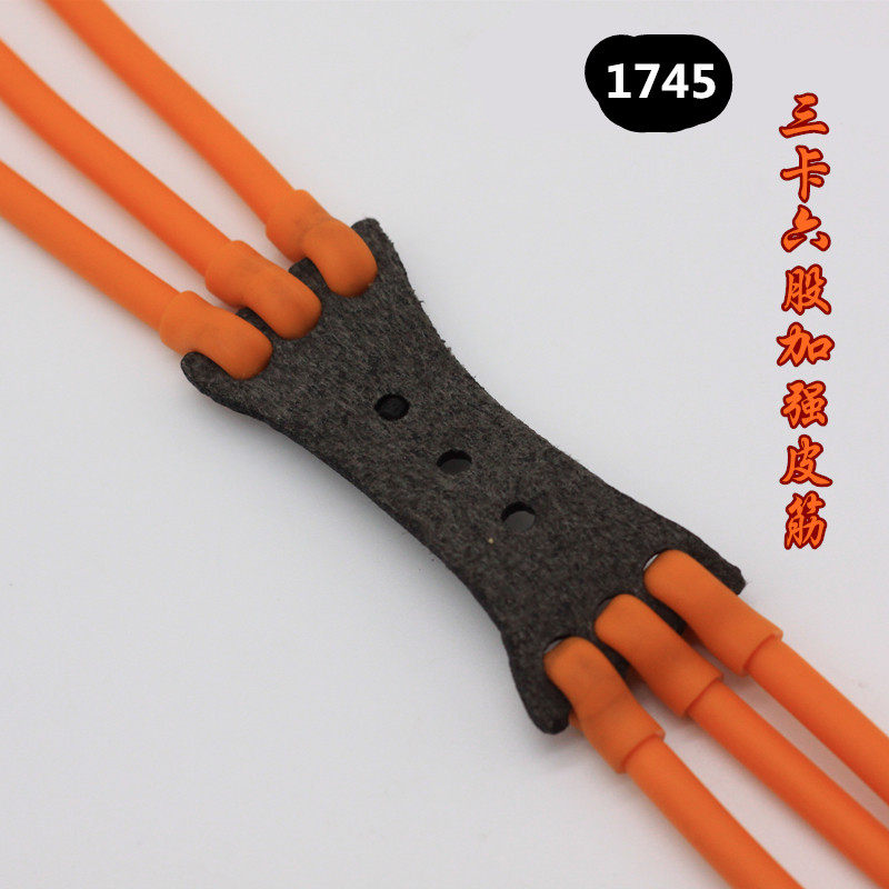 弹弓专用皮筋1745弹弓皮筋六股皮筋三股皮筋5副装包邮