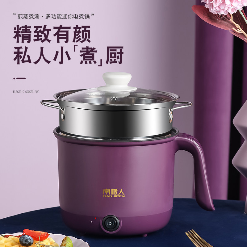 小电锅宿舍寝室多功能一体家用电炒锅学生电煮锅小型不粘锅煮面锅