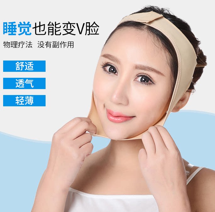v脸神器小v脸线雕头套脸部术后恢复绷带弹力面罩下颌颚双下巴提