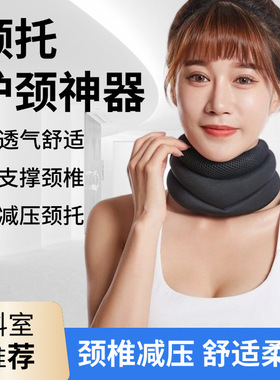 劲椎牵引保暖颈椎矫正器四季