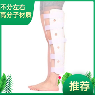 膝部下肢固定支具泡沫高分子夹板卧床骨科固定膝关节支具腿